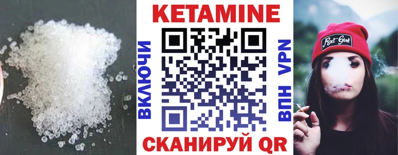 Кетамин ketamine Елизаветинская