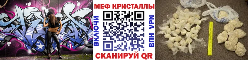 Мефедрон мука  наркота  Елизаветинская 